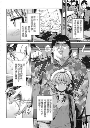 Kyousei Tanetsuke Express - Forced Seeding Express Page #11