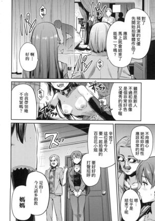 Kyousei Tanetsuke Express - Forced Seeding Express - Page 97