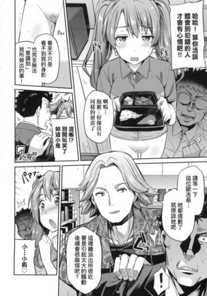 Kyousei Tanetsuke Express - Forced Seeding Express - Page 57