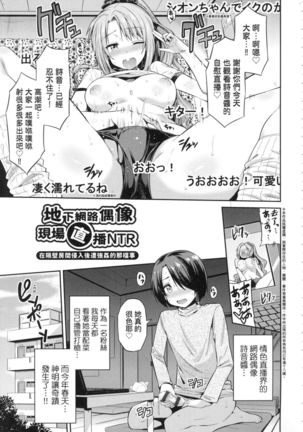 Kyousei Tanetsuke Express - Forced Seeding Express Page #114