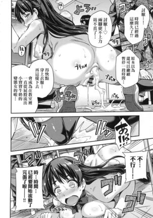 Kyousei Tanetsuke Express - Forced Seeding Express Page #41