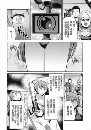 Kyousei Tanetsuke Express - Forced Seeding Express Page #93