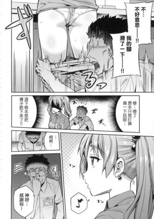 Kyousei Tanetsuke Express - Forced Seeding Express Page #53