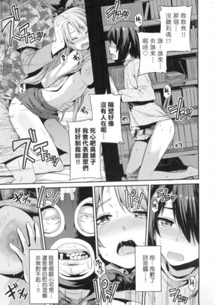 Kyousei Tanetsuke Express - Forced Seeding Express Page #128