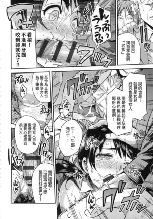 Kyousei Tanetsuke Express - Forced Seeding Express Page #85