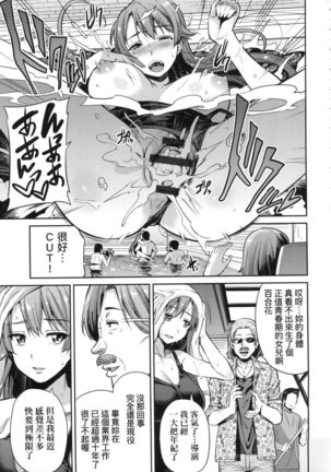 Kyousei Tanetsuke Express - Forced Seeding Express - Page 92