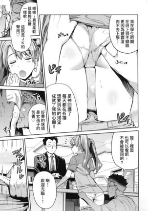 Kyousei Tanetsuke Express - Forced Seeding Express Page #54