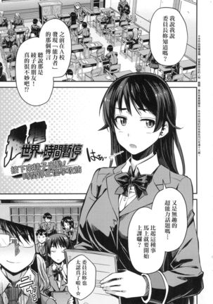 Kyousei Tanetsuke Express - Forced Seeding Express Page #30