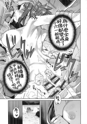 Kyousei Tanetsuke Express - Forced Seeding Express - Page 176