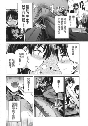 Kyousei Tanetsuke Express - Forced Seeding Express Page #35