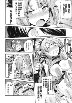 Kyousei Tanetsuke Express - Forced Seeding Express - Page 127