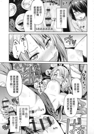 Kyousei Tanetsuke Express - Forced Seeding Express - Page 122