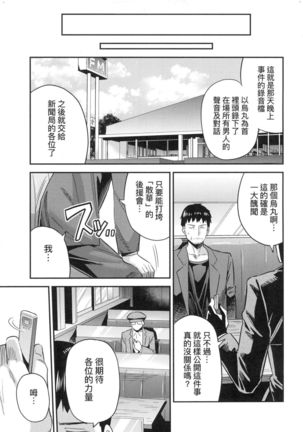 Kyousei Tanetsuke Express - Forced Seeding Express Page #216