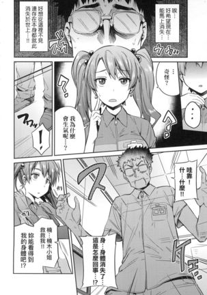 Kyousei Tanetsuke Express - Forced Seeding Express Page #51