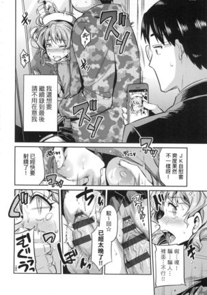 Kyousei Tanetsuke Express - Forced Seeding Express Page #17