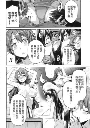 Kyousei Tanetsuke Express - Forced Seeding Express Page #101