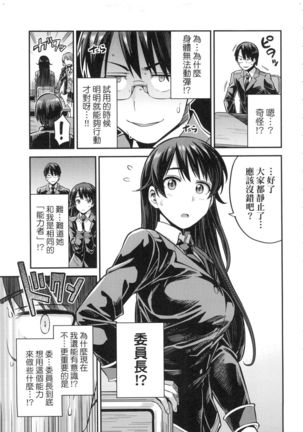 Kyousei Tanetsuke Express - Forced Seeding Express Page #32