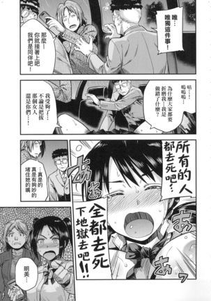 Kyousei Tanetsuke Express - Forced Seeding Express - Page 82