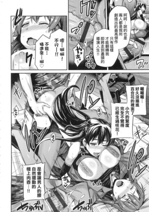 Kyousei Tanetsuke Express - Forced Seeding Express Page #103