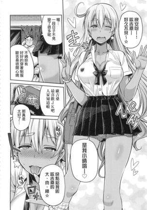 Kyousei Tanetsuke Express - Forced Seeding Express Page #149