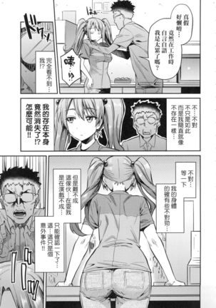 Kyousei Tanetsuke Express - Forced Seeding Express Page #52