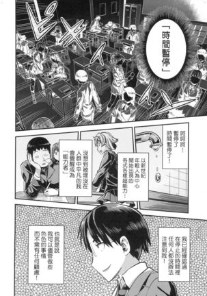 Kyousei Tanetsuke Express - Forced Seeding Express Page #31