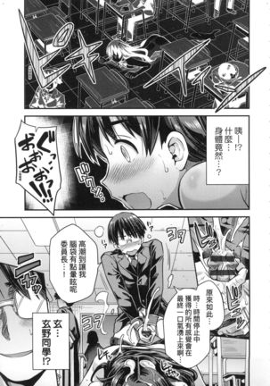 Kyousei Tanetsuke Express - Forced Seeding Express - Page 42