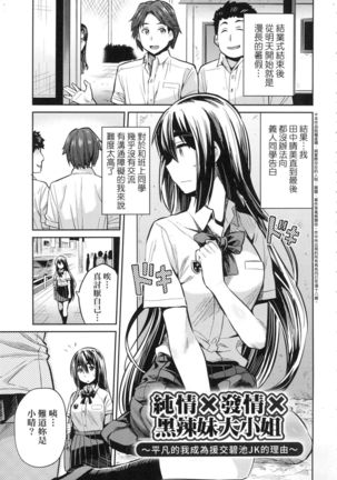 Kyousei Tanetsuke Express - Forced Seeding Express Page #134