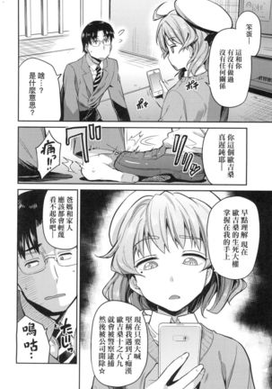 Kyousei Tanetsuke Express - Forced Seeding Express Page #7