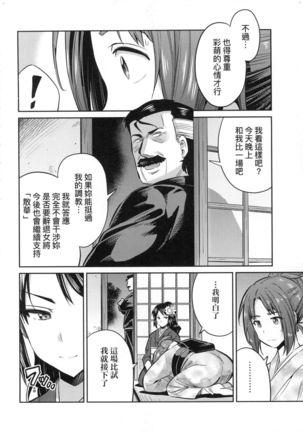 Kyousei Tanetsuke Express - Forced Seeding Express - Page 181