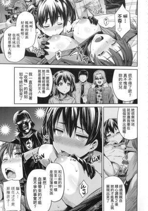 Kyousei Tanetsuke Express - Forced Seeding Express Page #100