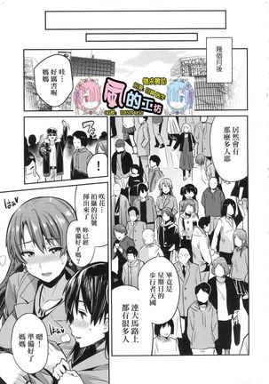 Kyousei Tanetsuke Express - Forced Seeding Express Page #112