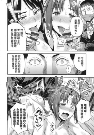 Kyousei Tanetsuke Express - Forced Seeding Express Page #205