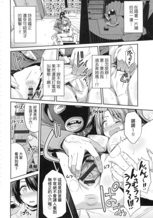 Kyousei Tanetsuke Express - Forced Seeding Express Page #119