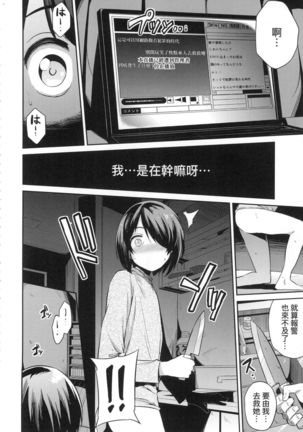 Kyousei Tanetsuke Express - Forced Seeding Express Page #125