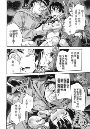 Kyousei Tanetsuke Express - Forced Seeding Express Page #77