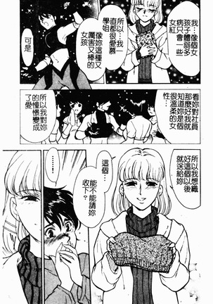 OO II Junketsu no Hansayou - Page 108