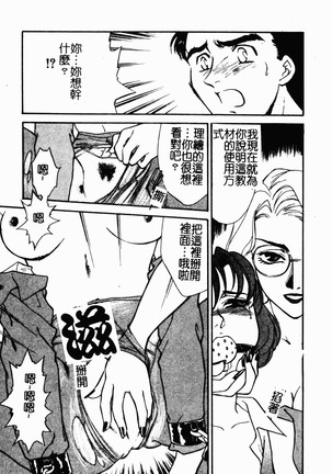 OO II Junketsu no Hansayou Page #55