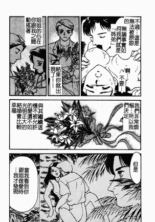 OO II Junketsu no Hansayou Page #20