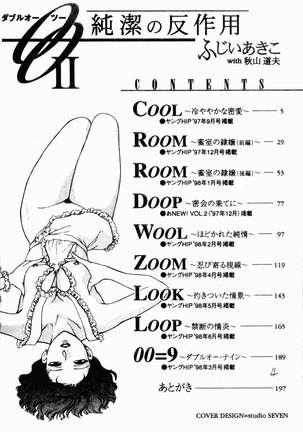 OO II Junketsu no Hansayou Page #4