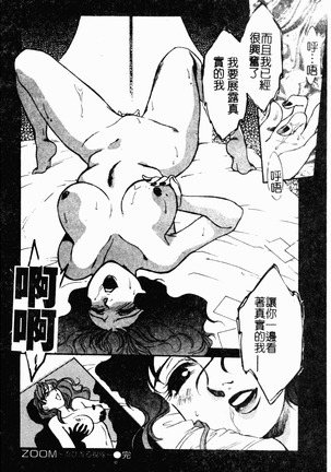 OO II Junketsu no Hansayou Page #141