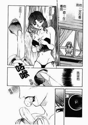 OO II Junketsu no Hansayou - Page 132