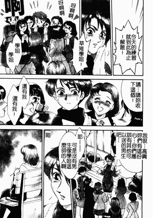 OO II Junketsu no Hansayou Page #100