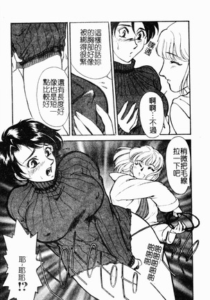 OO II Junketsu no Hansayou Page #110