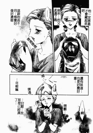 OO II Junketsu no Hansayou Page #168