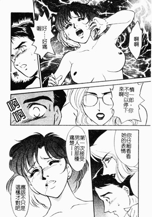 OO II Junketsu no Hansayou Page #66