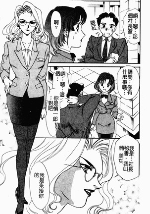 OO II Junketsu no Hansayou Page #37