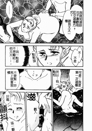 OO II Junketsu no Hansayou Page #90