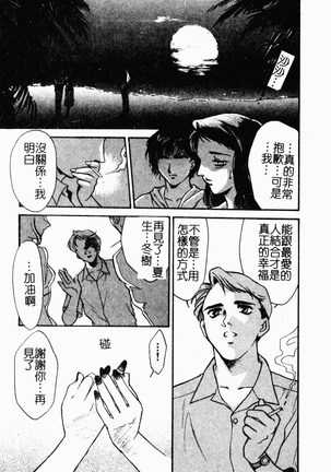 OO II Junketsu no Hansayou Page #27