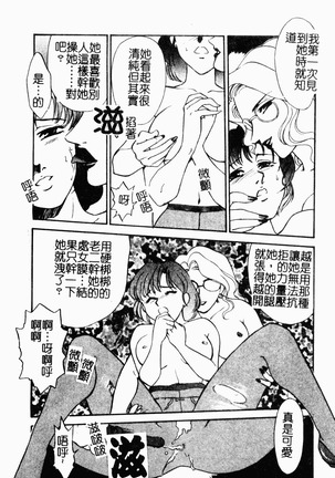 OO II Junketsu no Hansayou Page #62